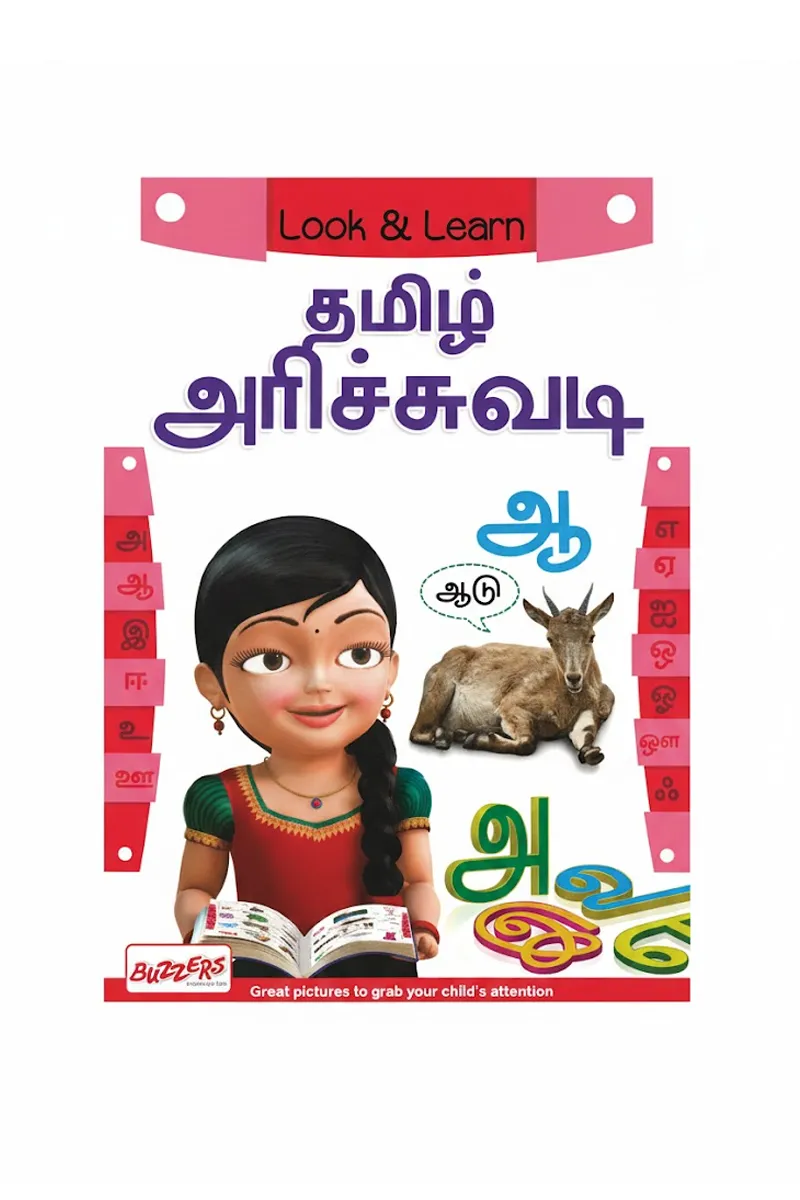 Tamil Alphabets Paperback for Nursery Kids - 1 Pc